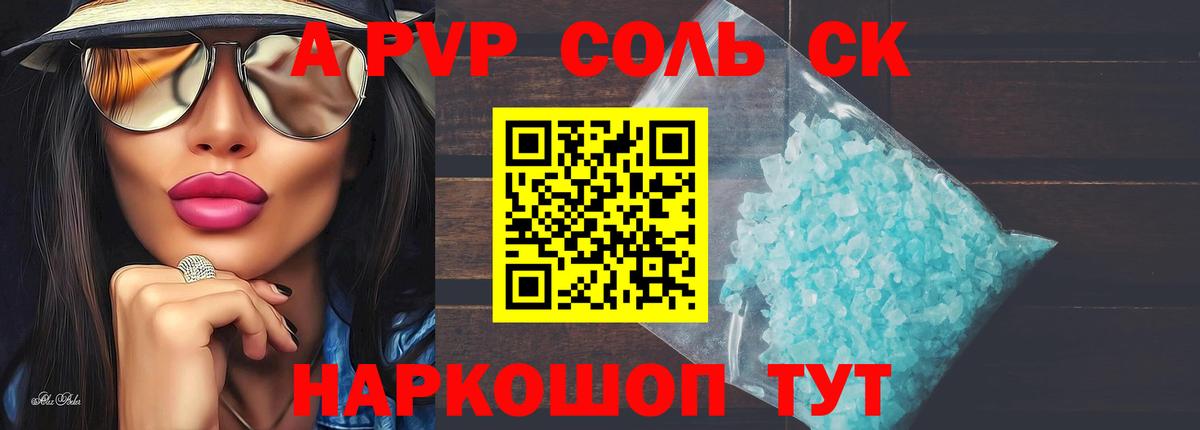 Лыткарино  Альфа ПВП СК КРИС  А ПВП  купить   A-PVP крисы CK  Вход с VPN 