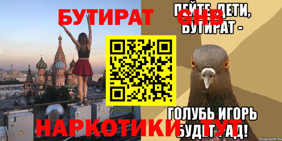 Бутират оксана Лыткарино