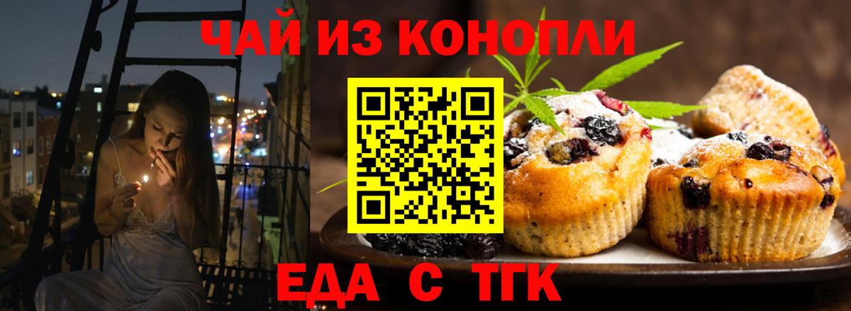 Cannafood конопля  Вход с VPN  Лыткарино 