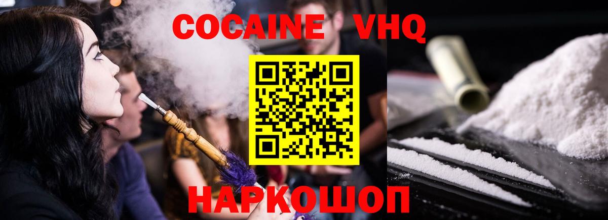 Cocaine  дарнет шоп  Вход с VPN  Лыткарино  Кокаин 98% 