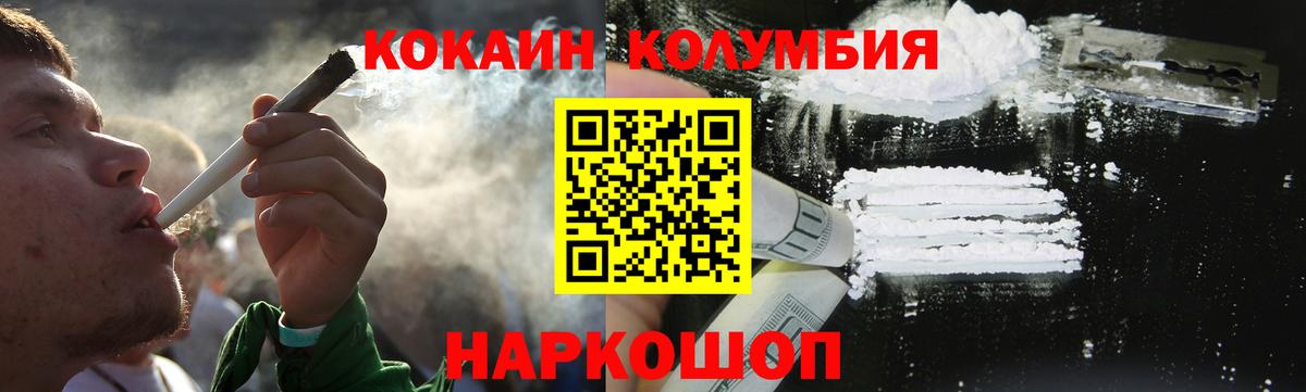 Кокаин Колумбийский Лыткарино