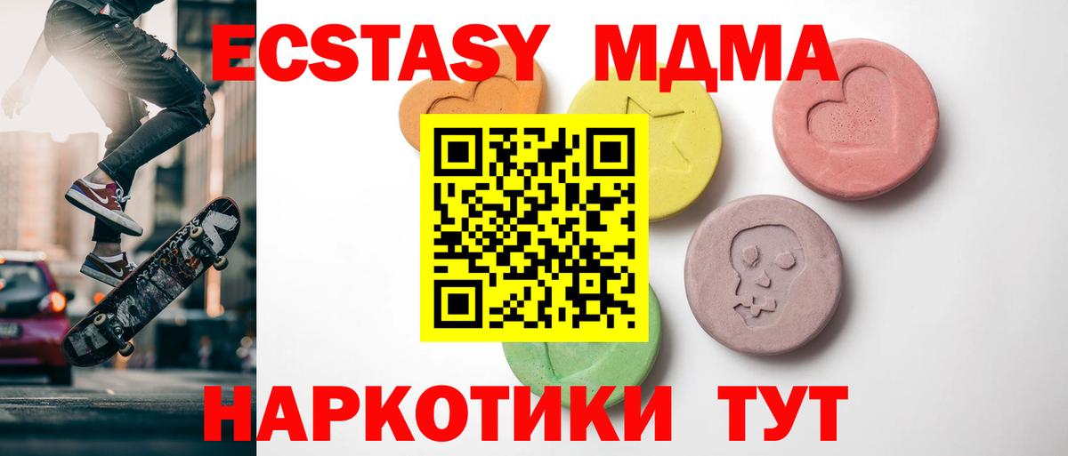 ЭКСТАЗИ XTC Лыткарино