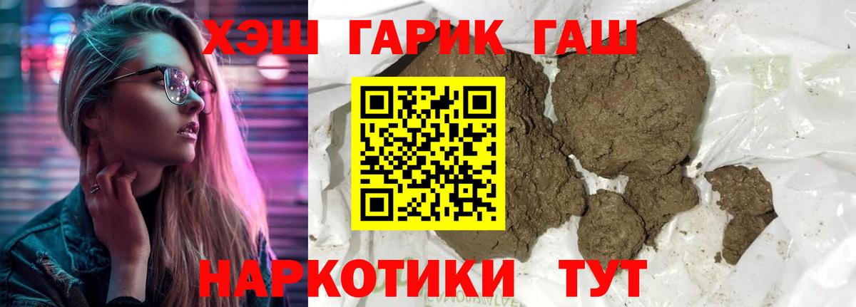 ГАШИШ Premium Лыткарино