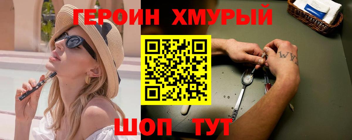 Лыткарино  ГЕРОИН  Вход с VPN  Героин Афган 
