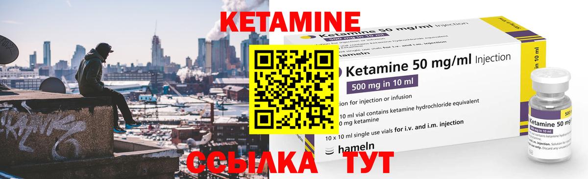 Лыткарино  КЕТАМИН VHQ  КЕТАМИН ketamine  Вход с VPN 