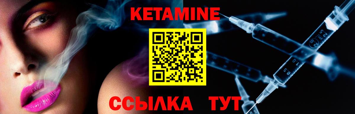 Кетамин VHQ Лыткарино
