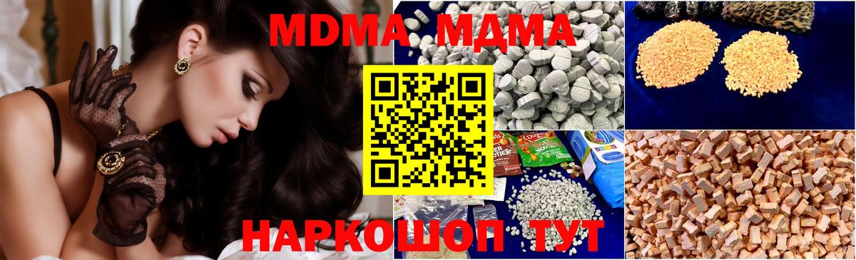 MDMA  МДМА Molly  Лыткарино  Вход с VPN  МДМА кристаллы 