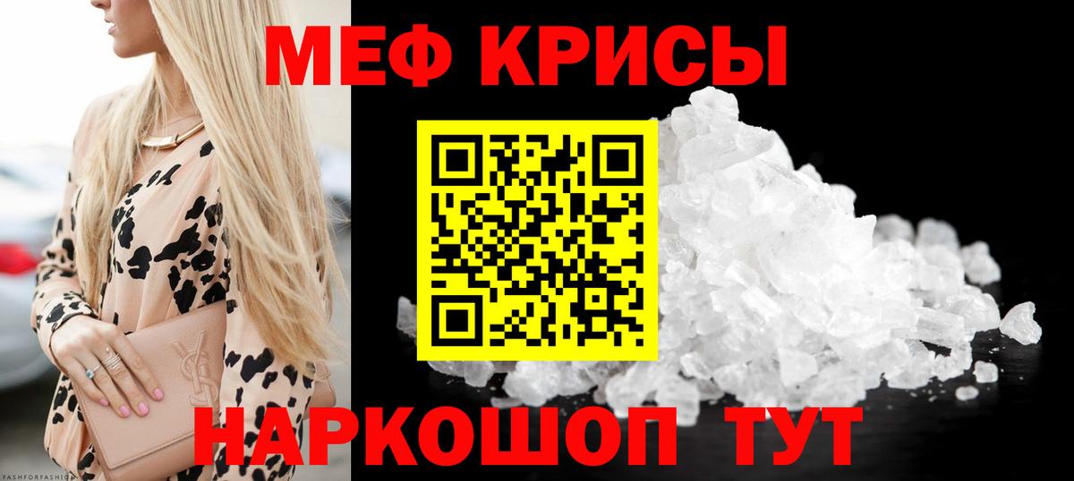 МЕФ мука Лыткарино
