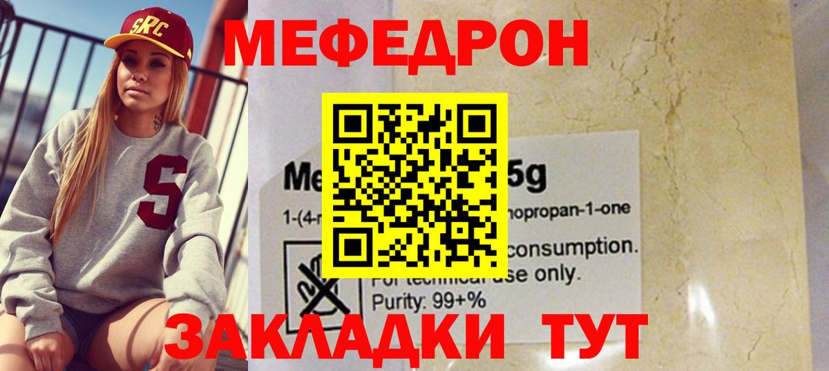 Лыткарино  Меф мяу мяу  Меф VHQ  Мефедрон  Вход с VPN 