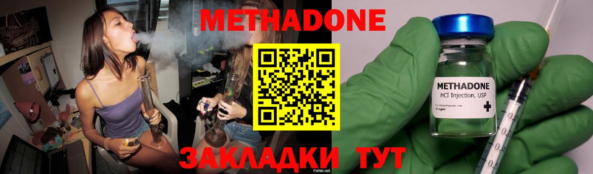 МЕТАДОН белоснежный  МЕТАДОН кристалл  Лыткарино  Вход с VPN 