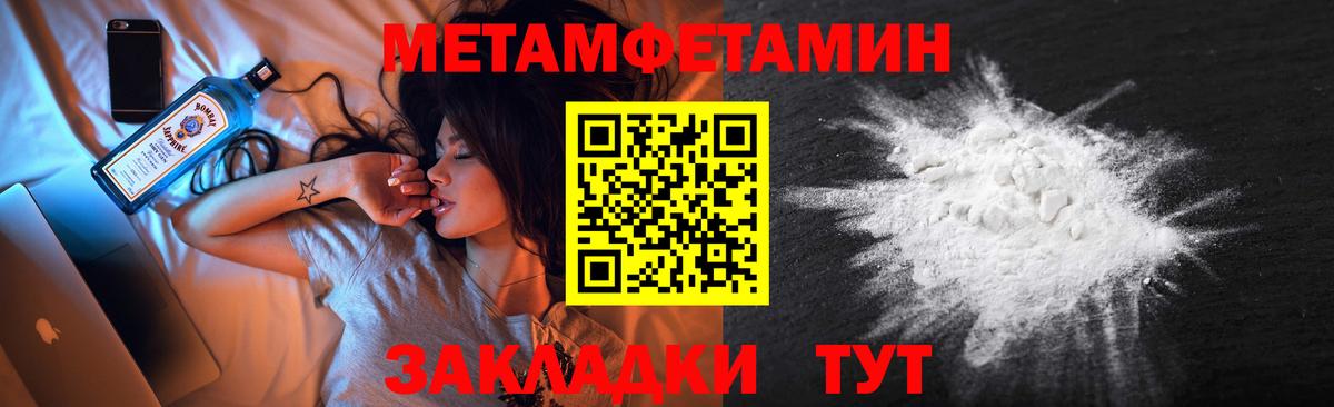 МЕТАМФЕТАМИН Декстрометамфетамин 99.9% Лыткарино