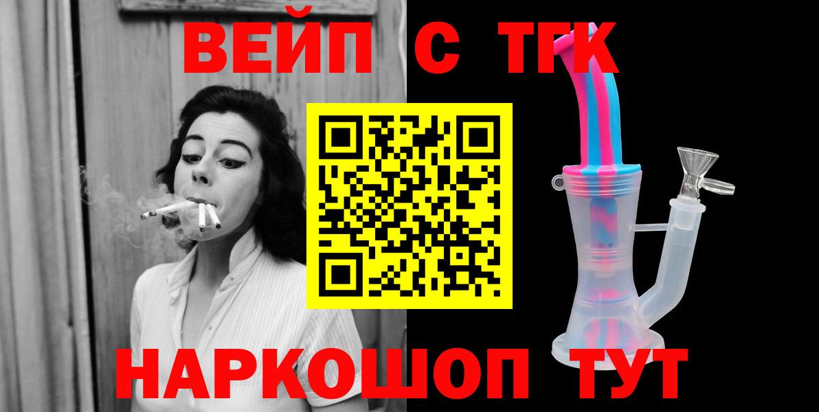 Лыткарино  Дистиллят ТГК Wax  Дистиллят ТГК Wax  Вход с VPN 